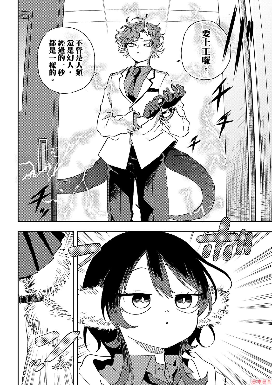第44话3