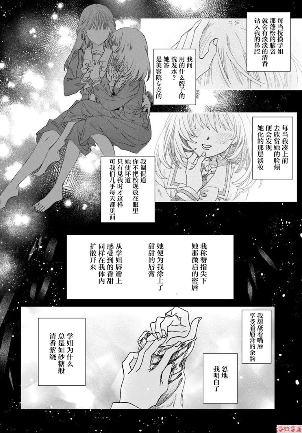 第10.2话4