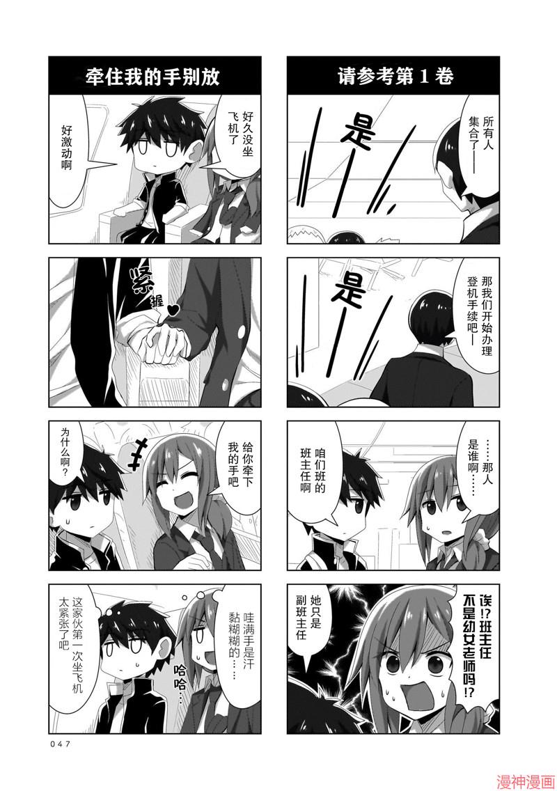 连载62话2