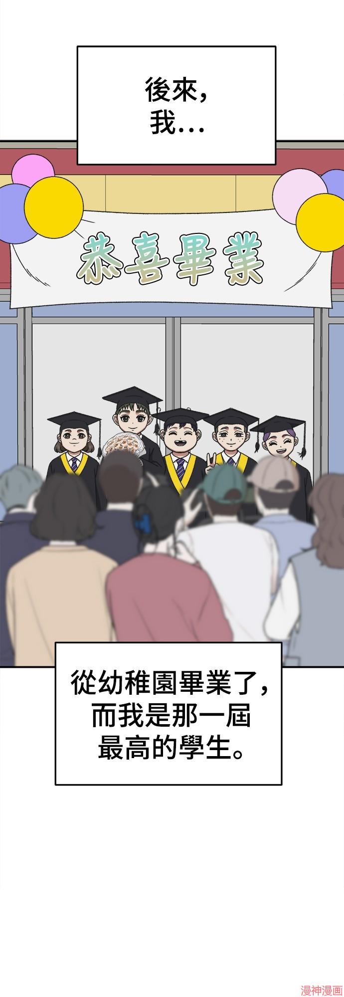 第297话3