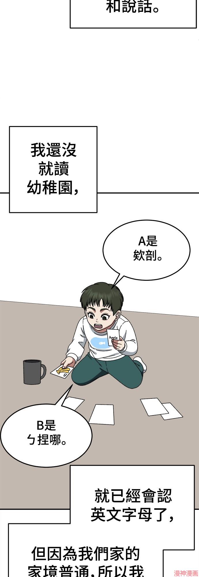 第297话1