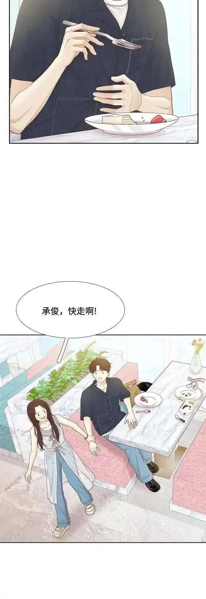 [第二季] 第258话4