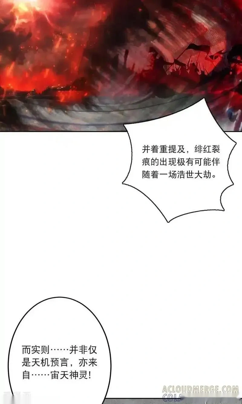 第753话 绯红裂痕的”真相“3