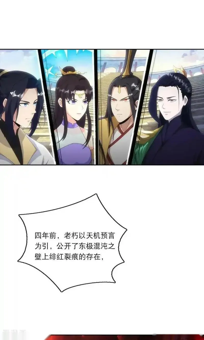 第753话 绯红裂痕的”真相“2