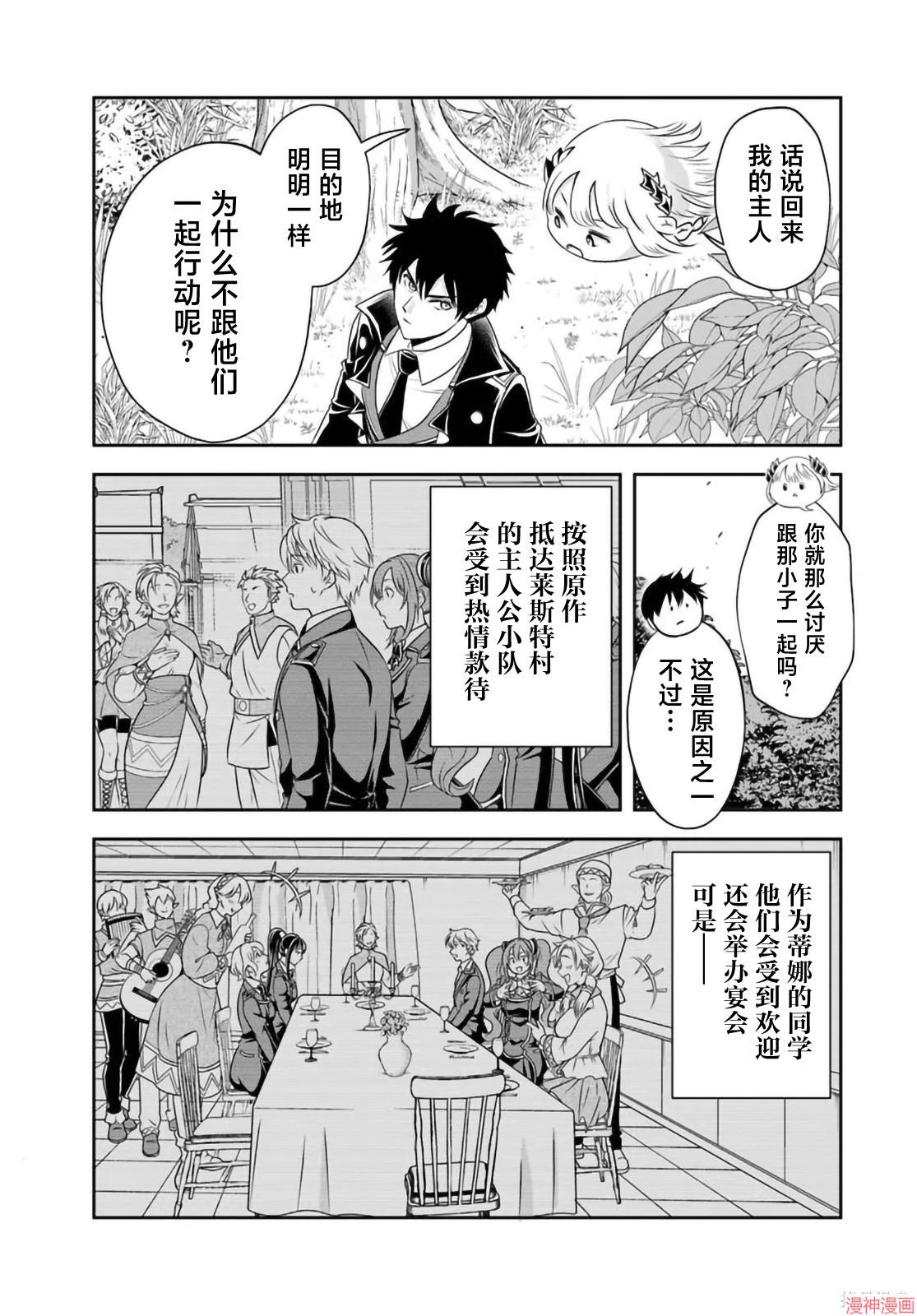 第20.2话3