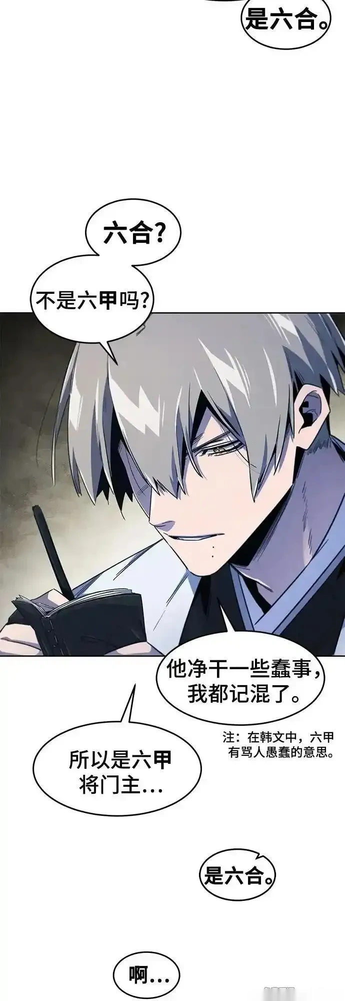 第167话4