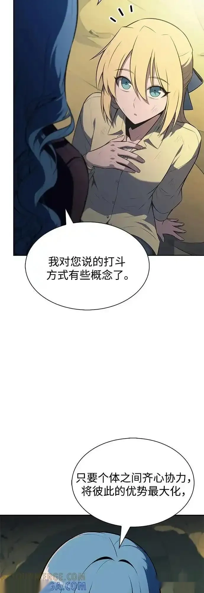 [第221话] 卫道士(4)1