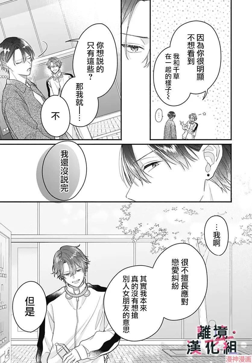 第20话3