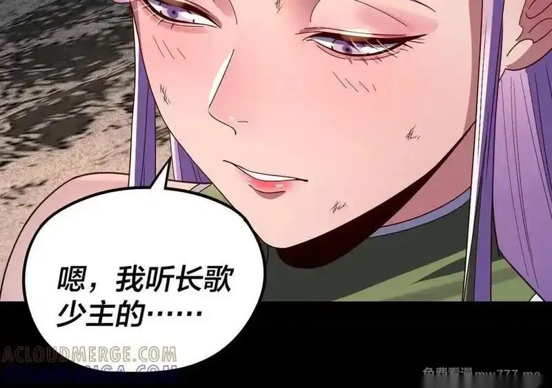 第278话 功德无量长歌少主4