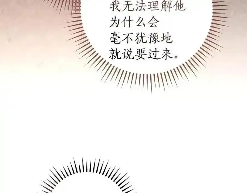 第60话 白毛少爷登场3
