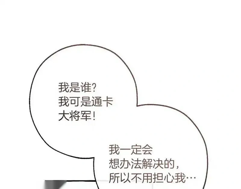 第60话 白毛少爷登场2