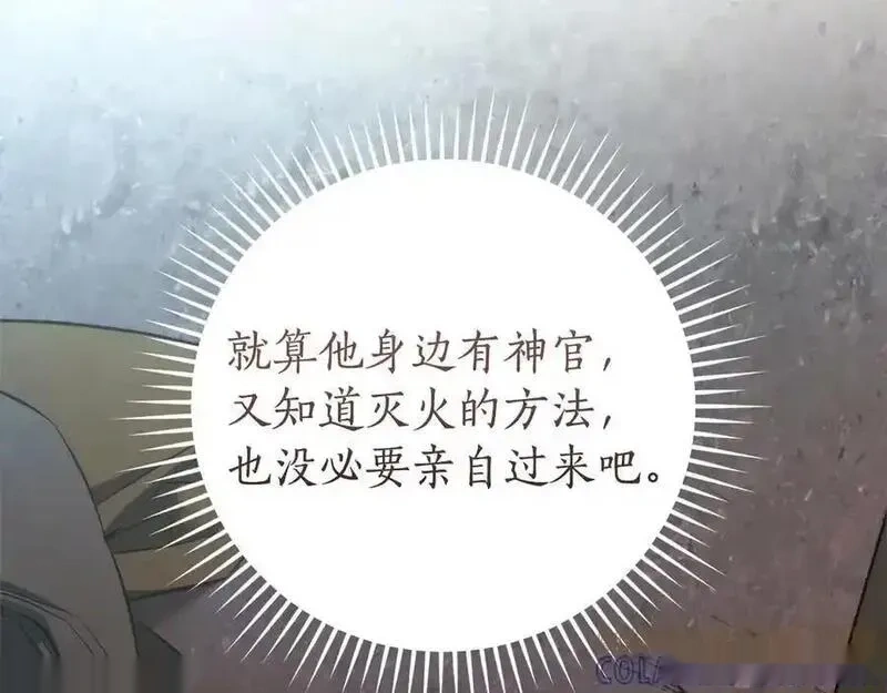 第60话 白毛少爷登场0