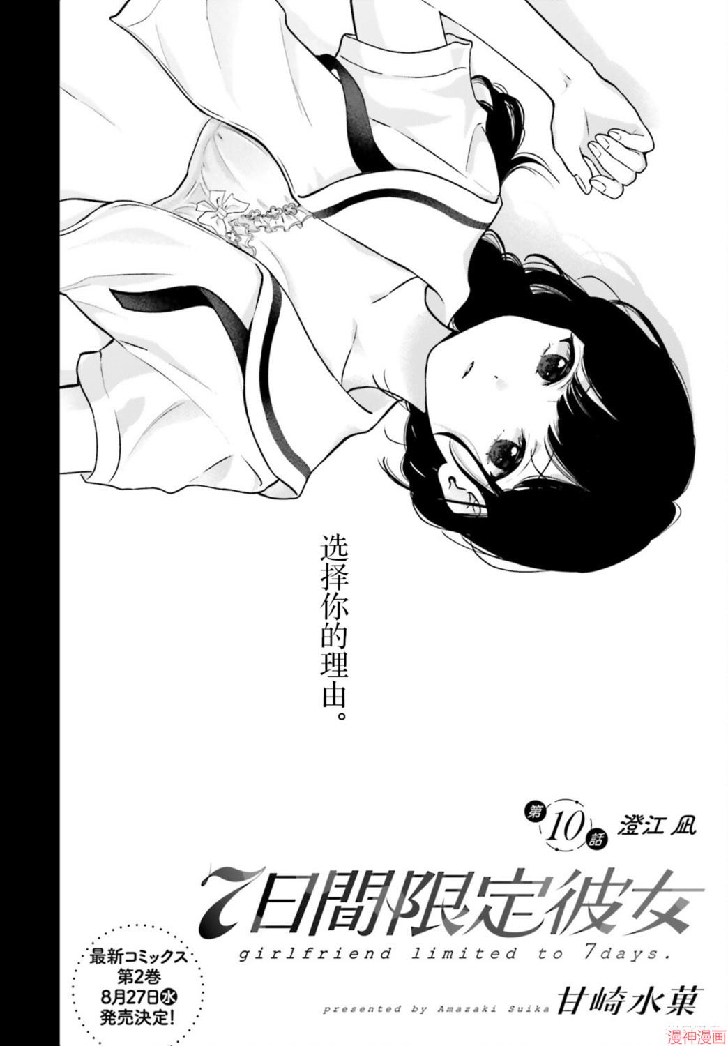 第10话1