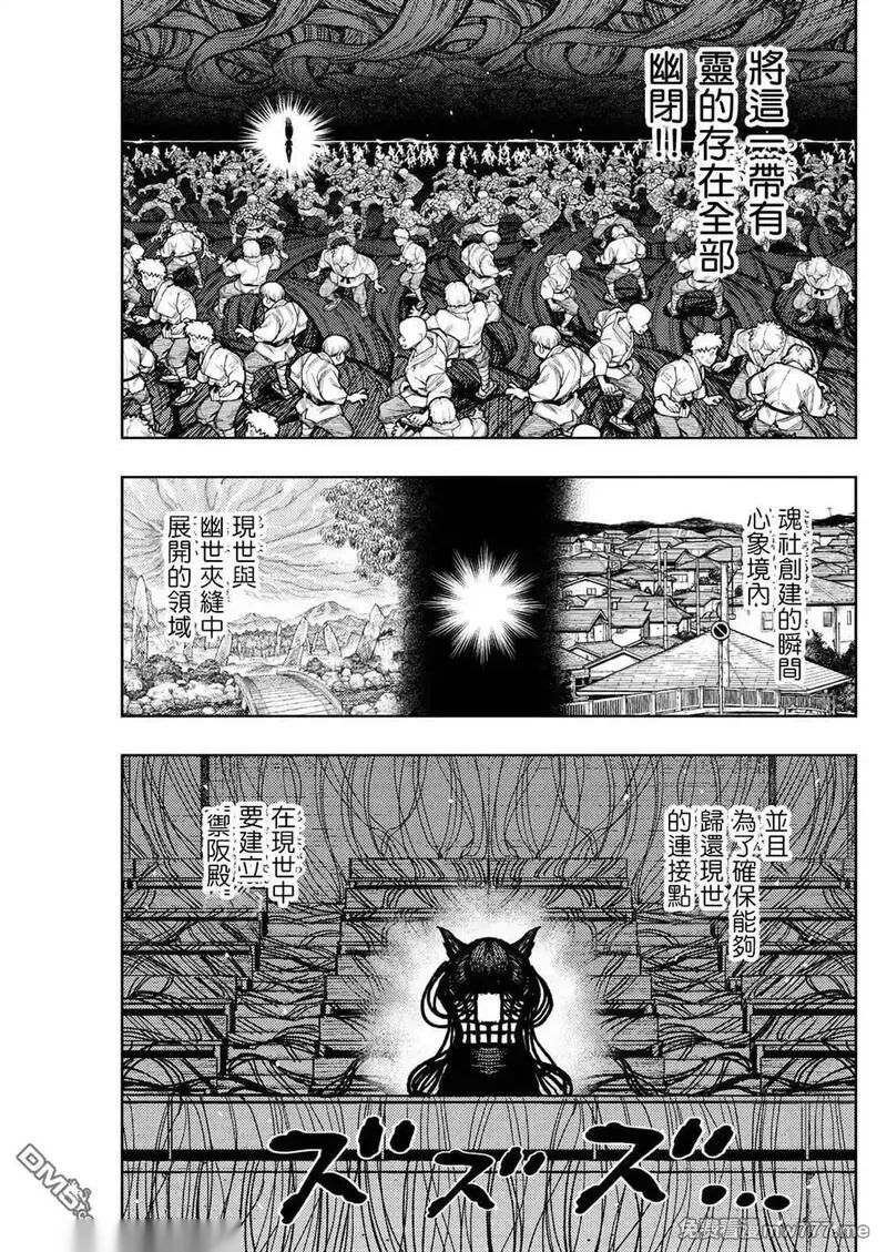 第177话2
