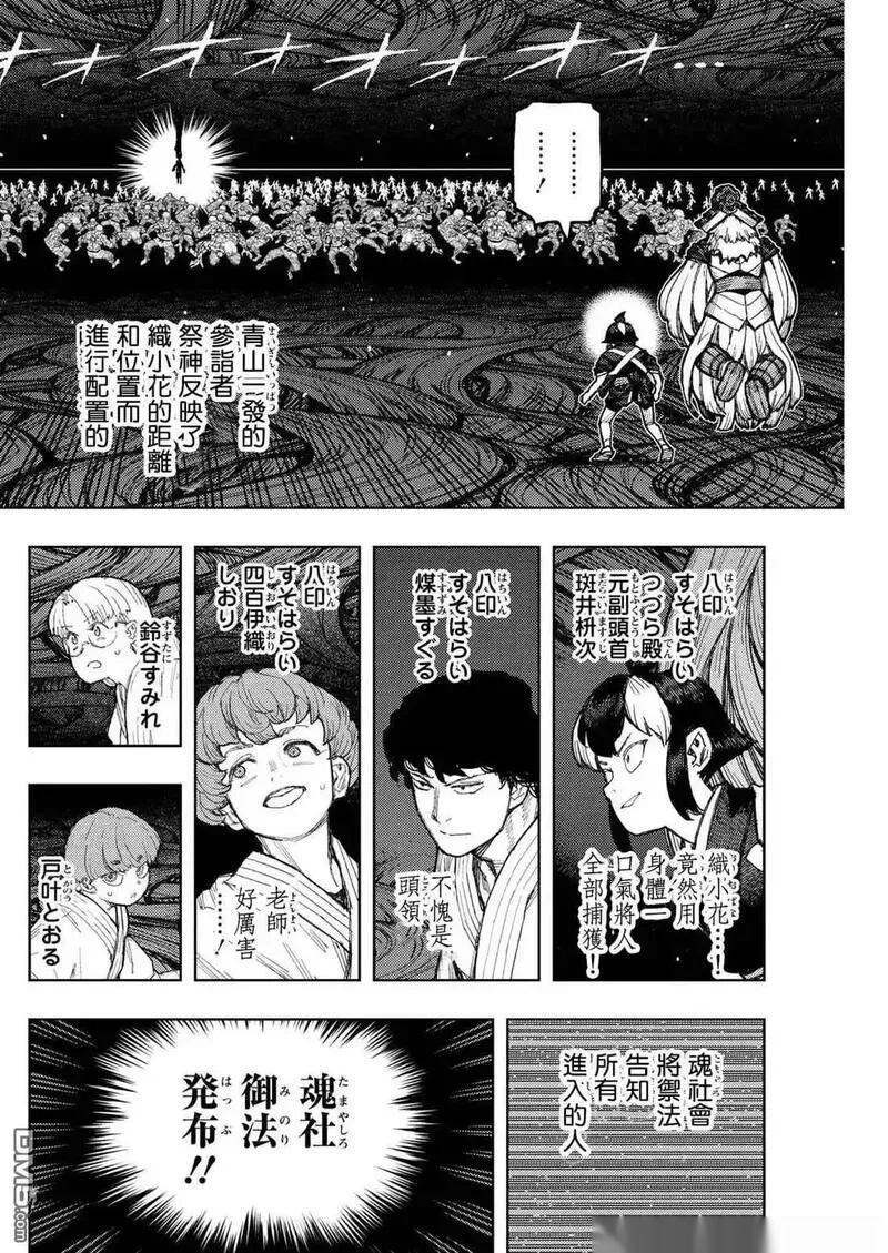 第177话3