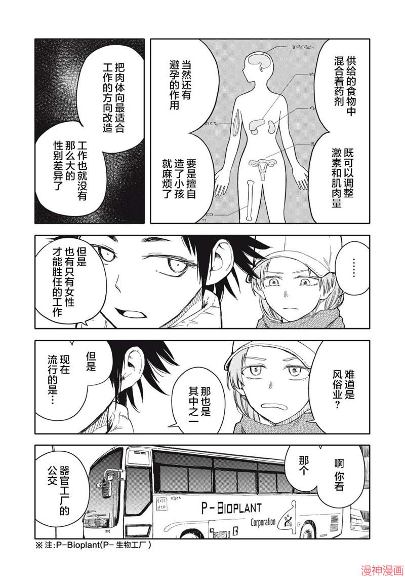 第32.5话1