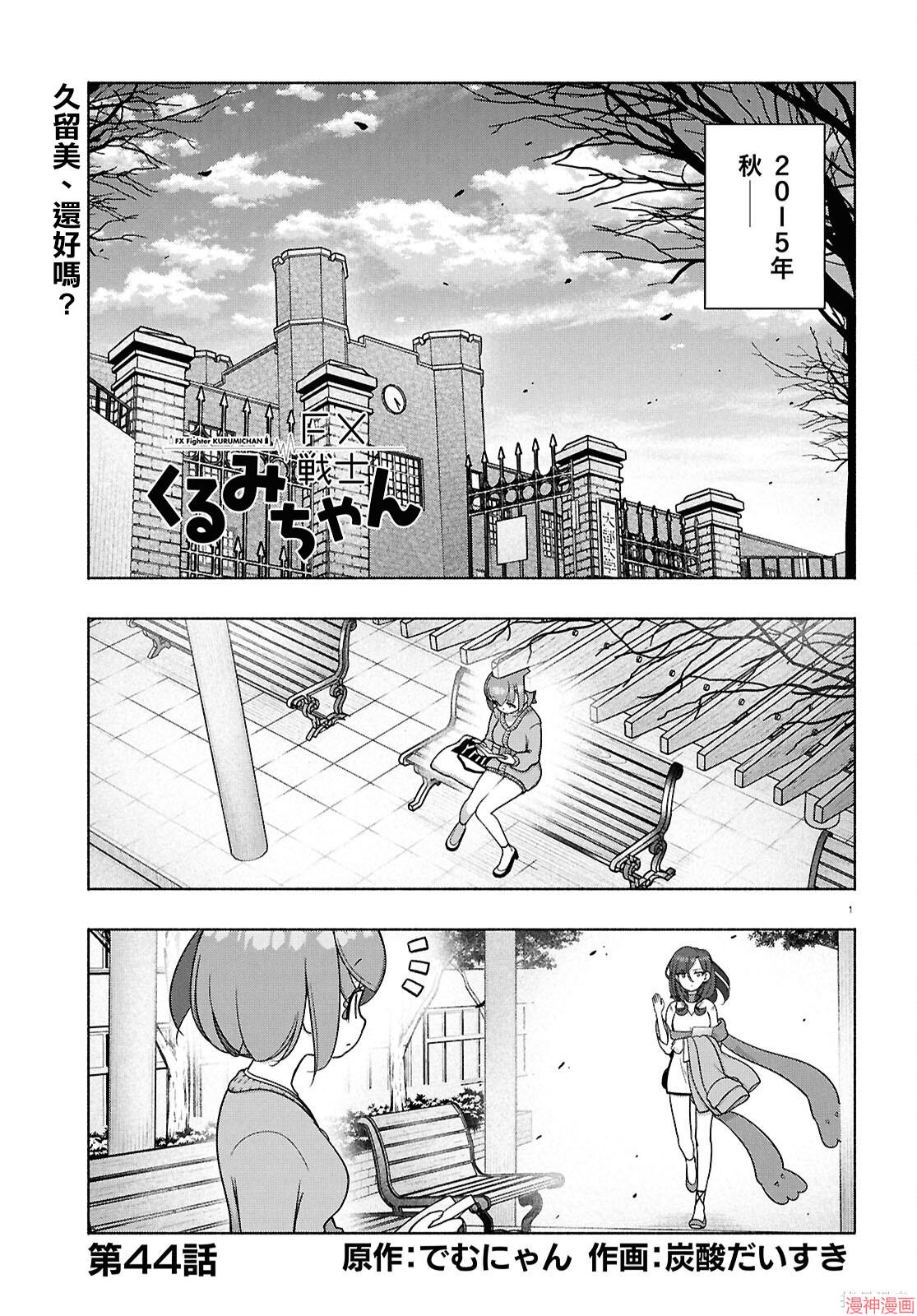 第44话1
