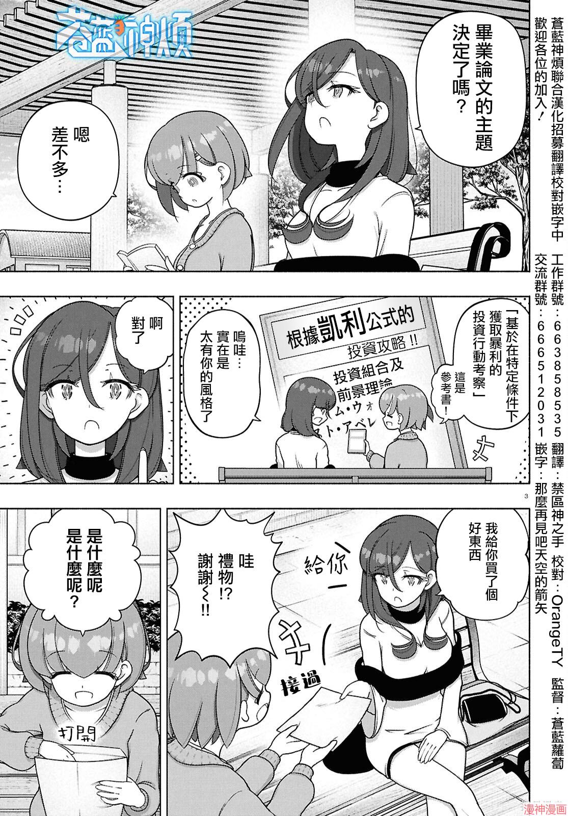 第44话3