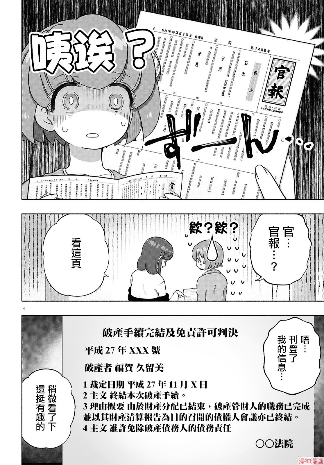第44话4