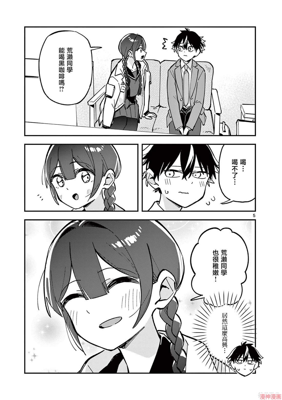 第20话4