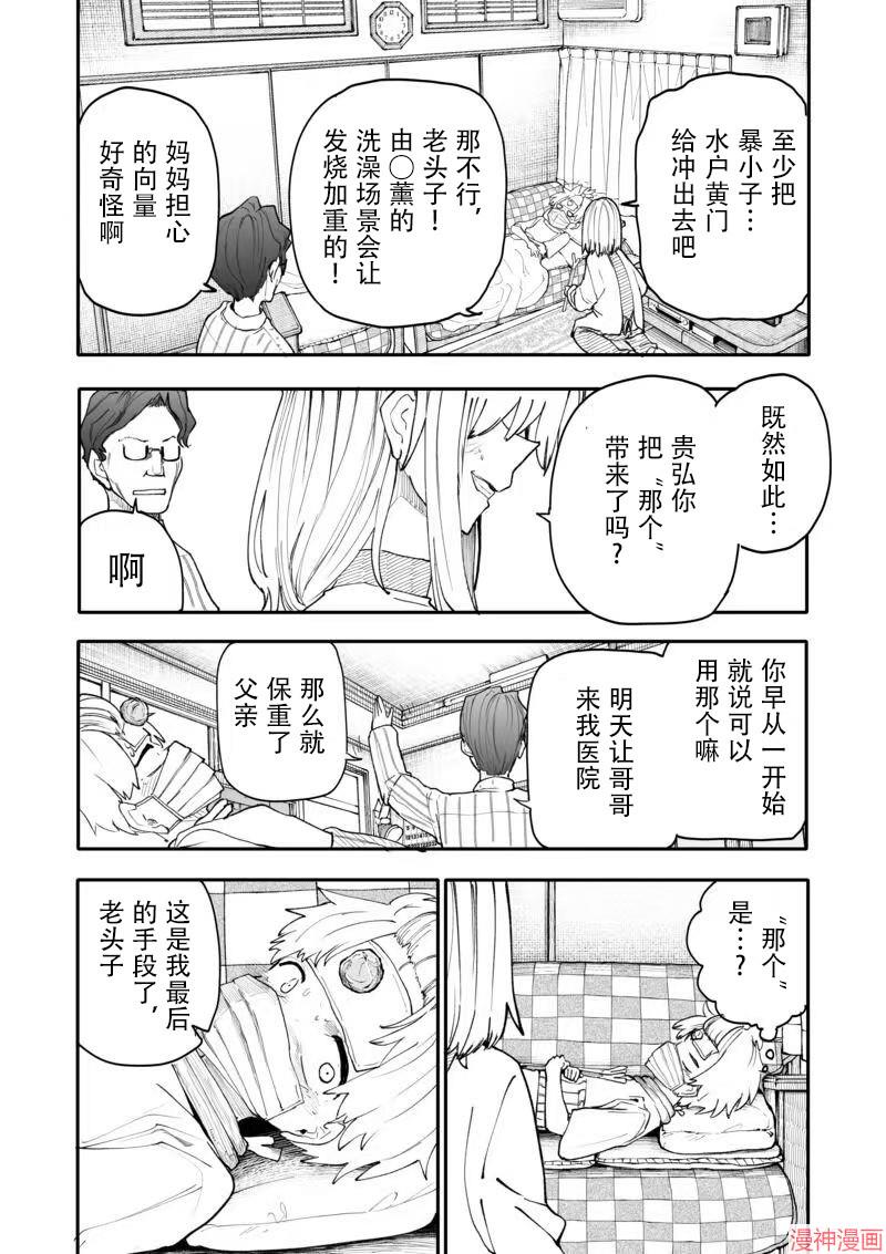 第205话2