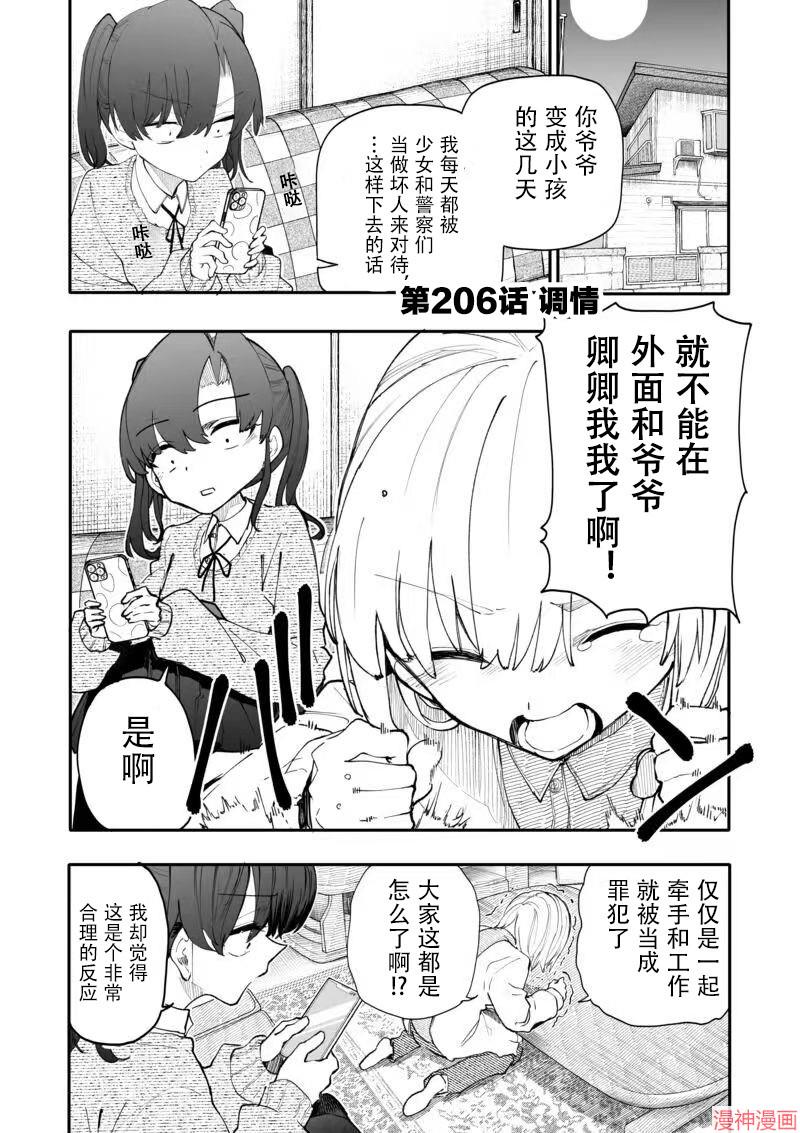 第206话0
