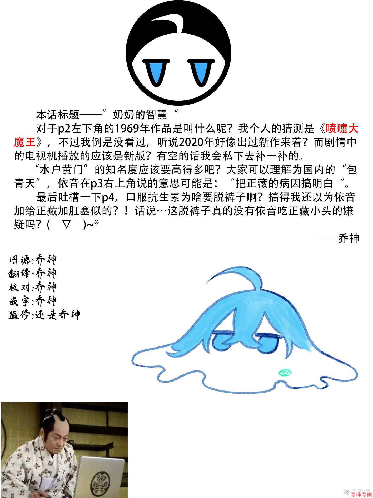 第205话4
