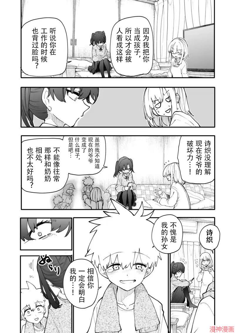 第206话2