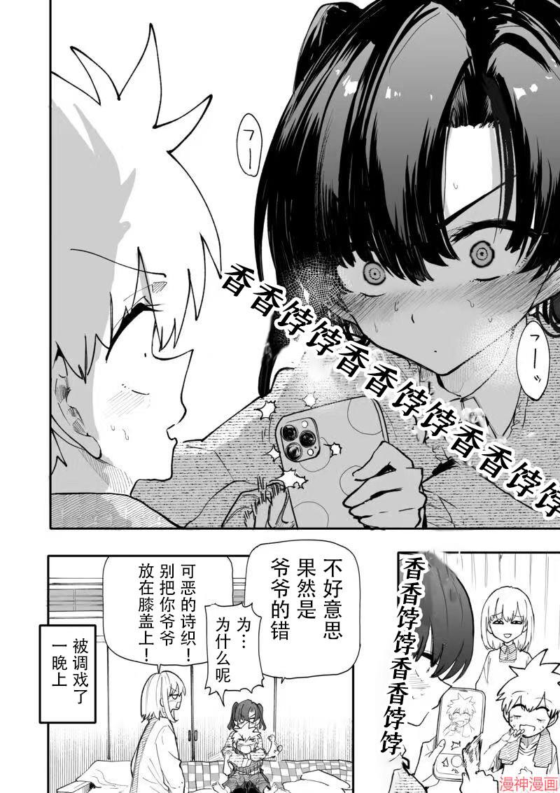 第206话3