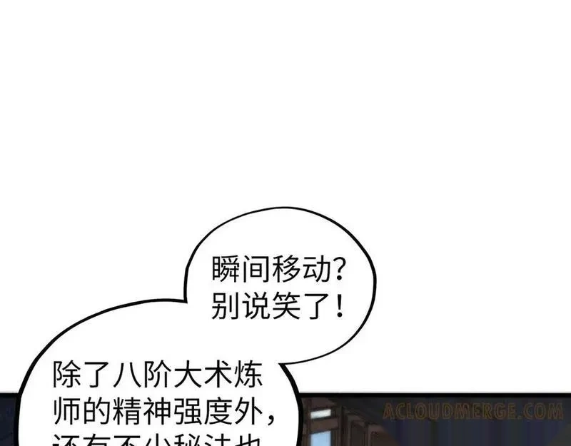 第459话 大日子4