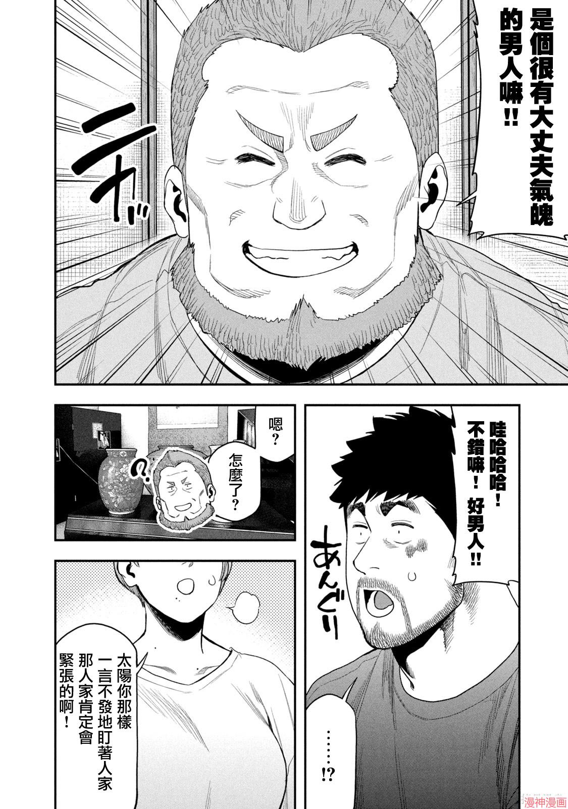 第100话3
