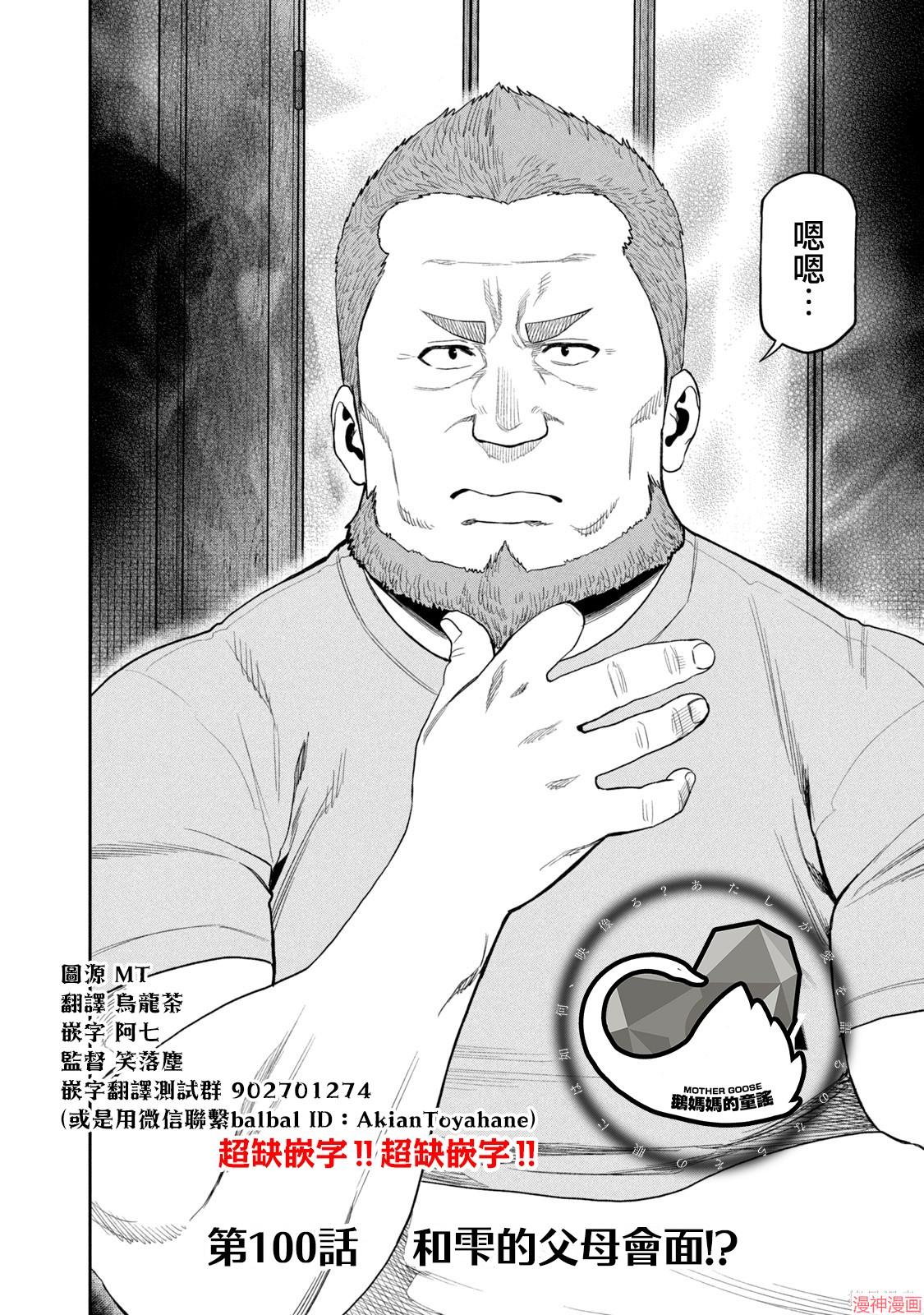 第100话1