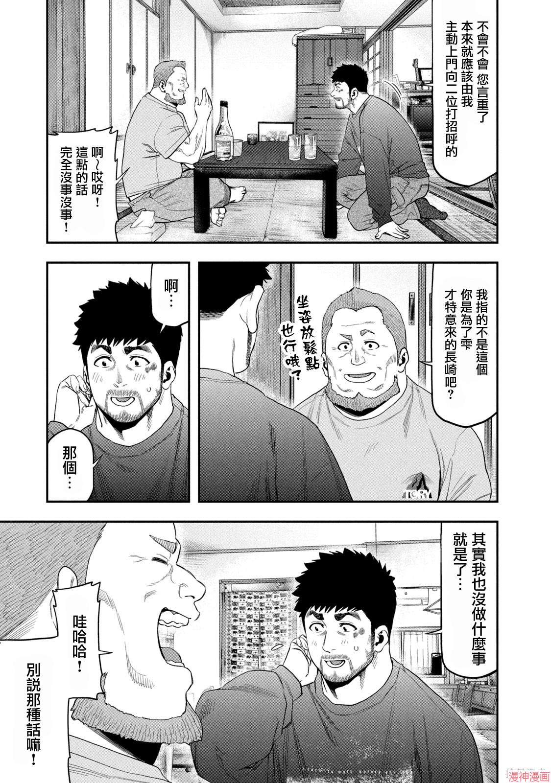 第101话2