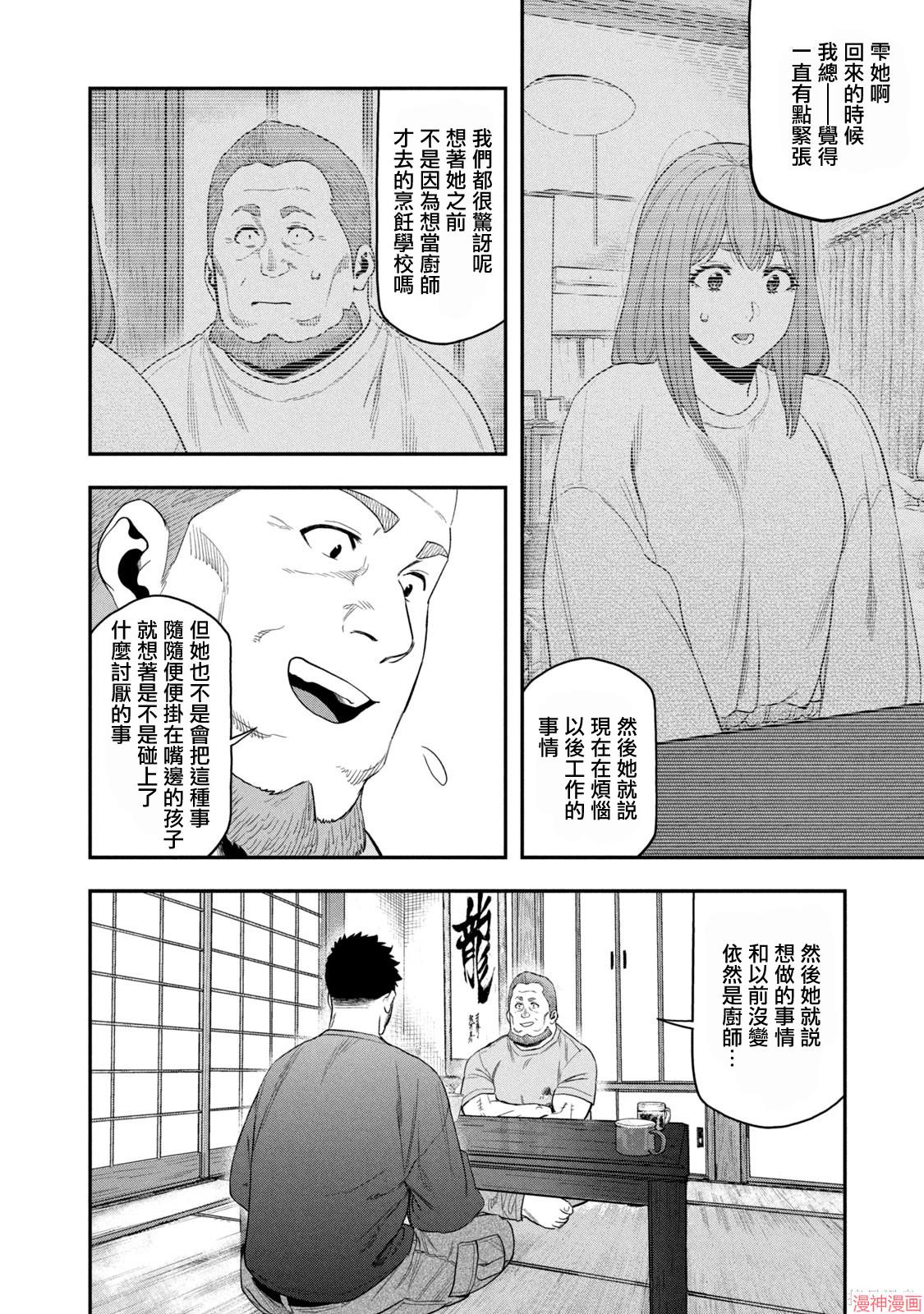 第101话3