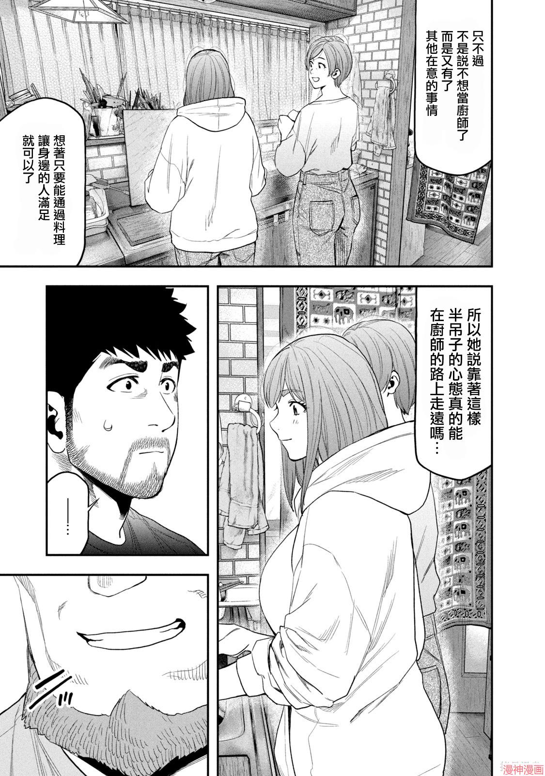 第101话4