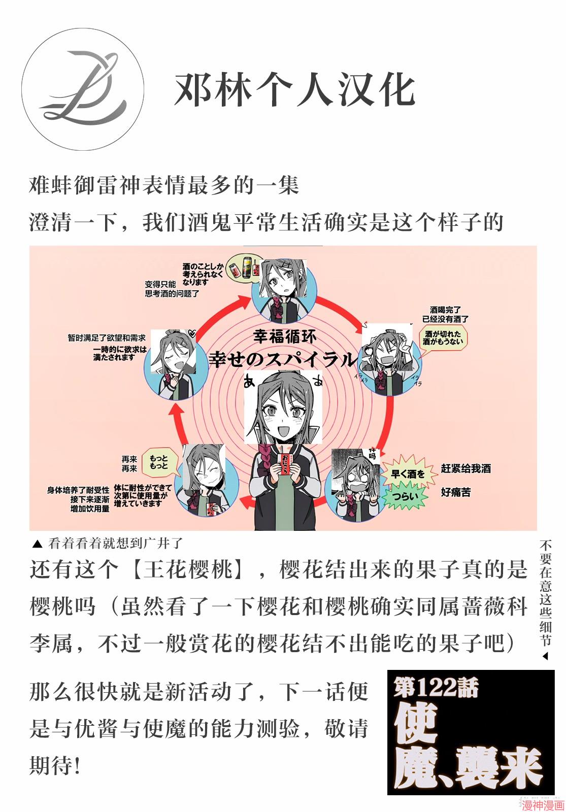 第121话2