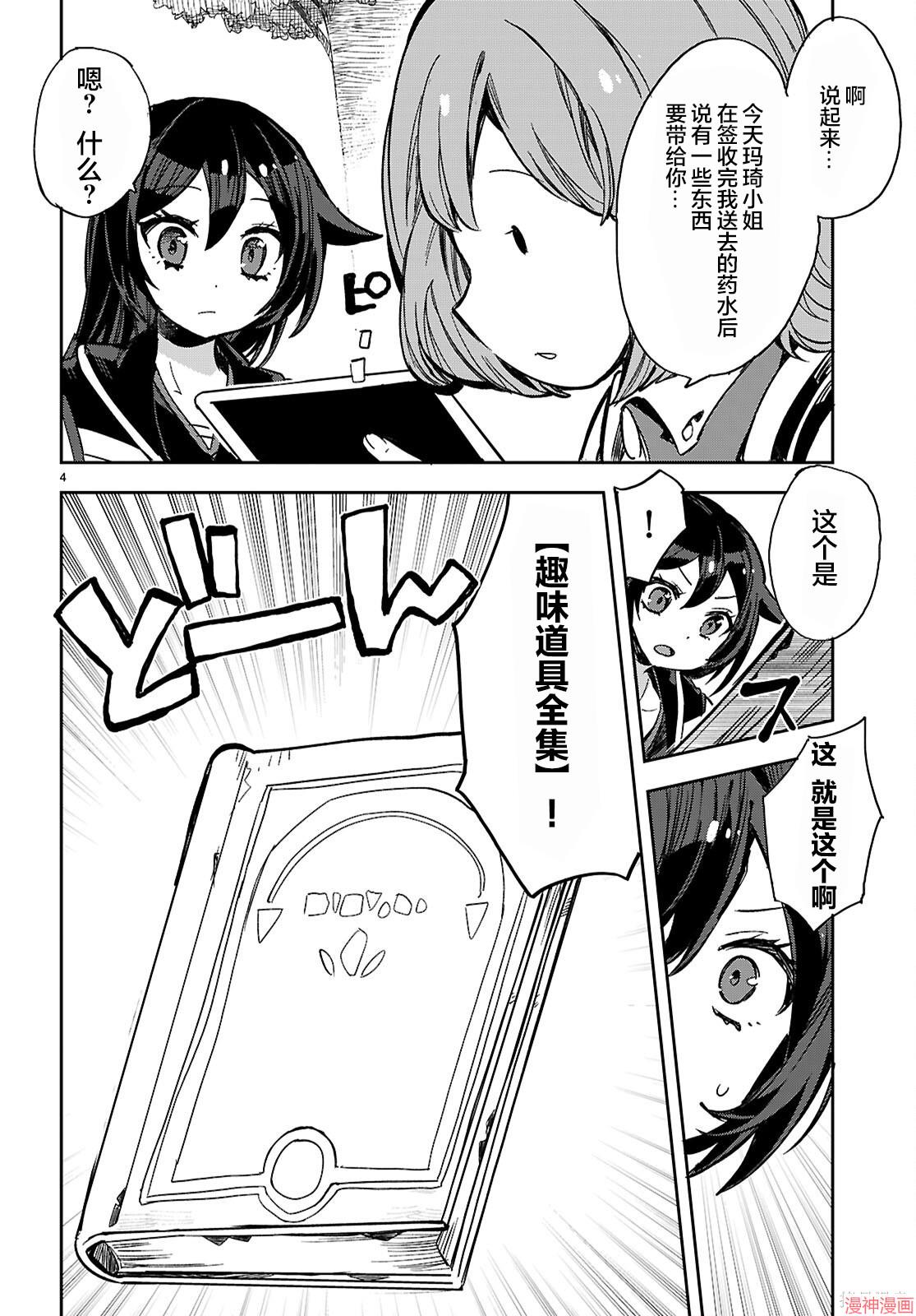 第121话3
