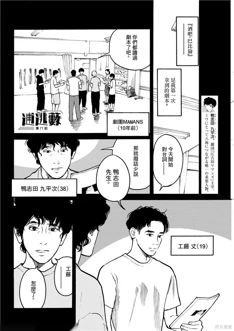 第99话4