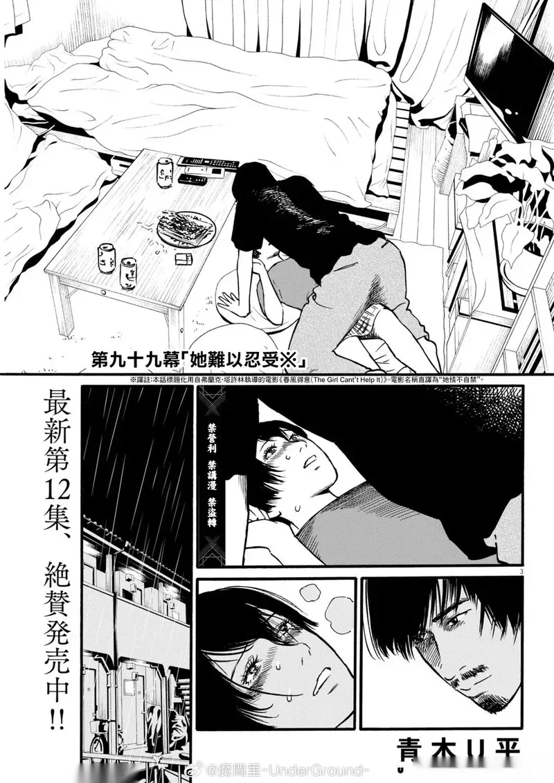 第99话2