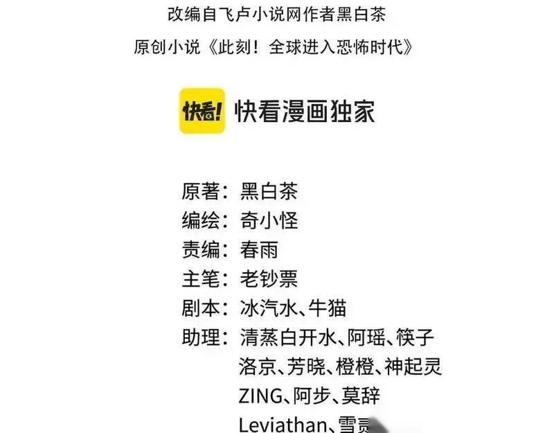 第523话 扶桑篇-高僧出世！诛邪灭魔！3