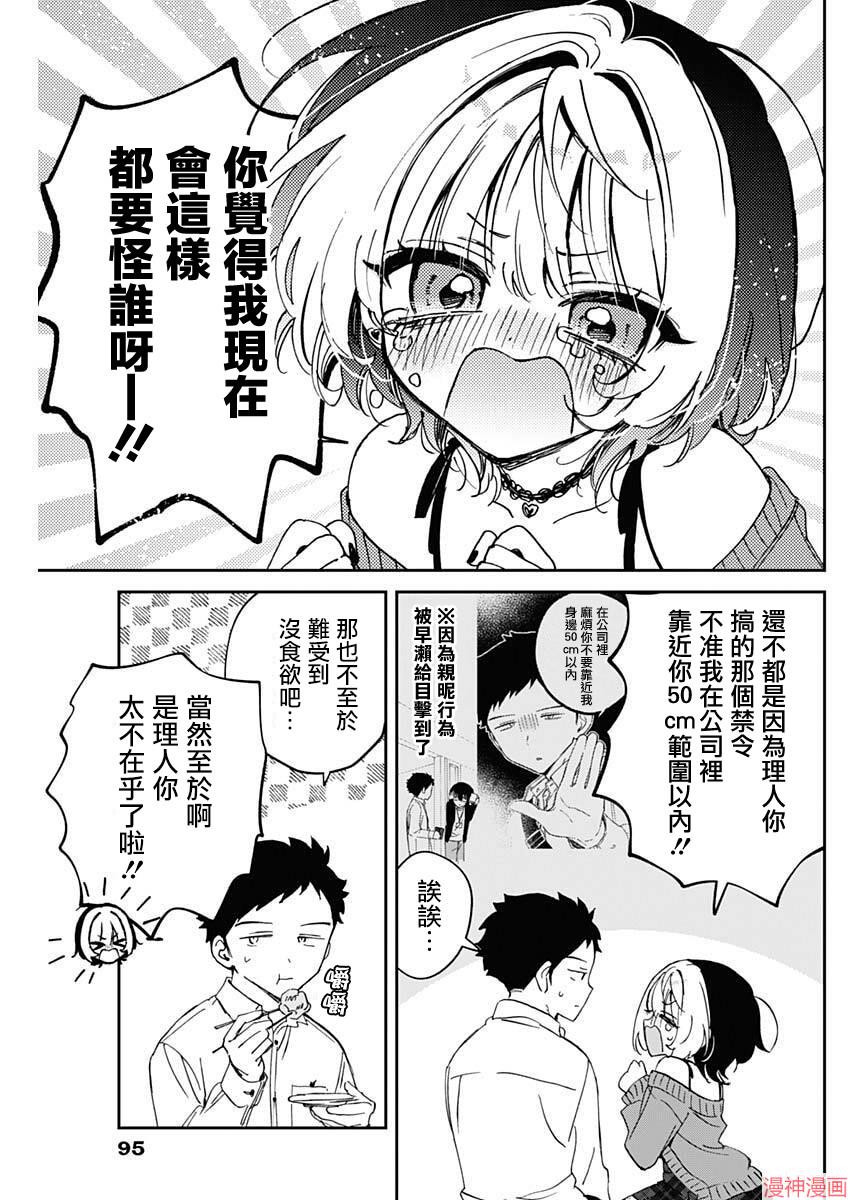 第95话2