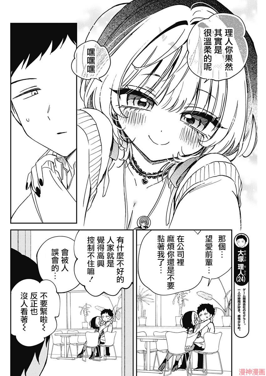 第93话3