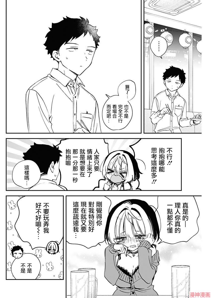 第95话3