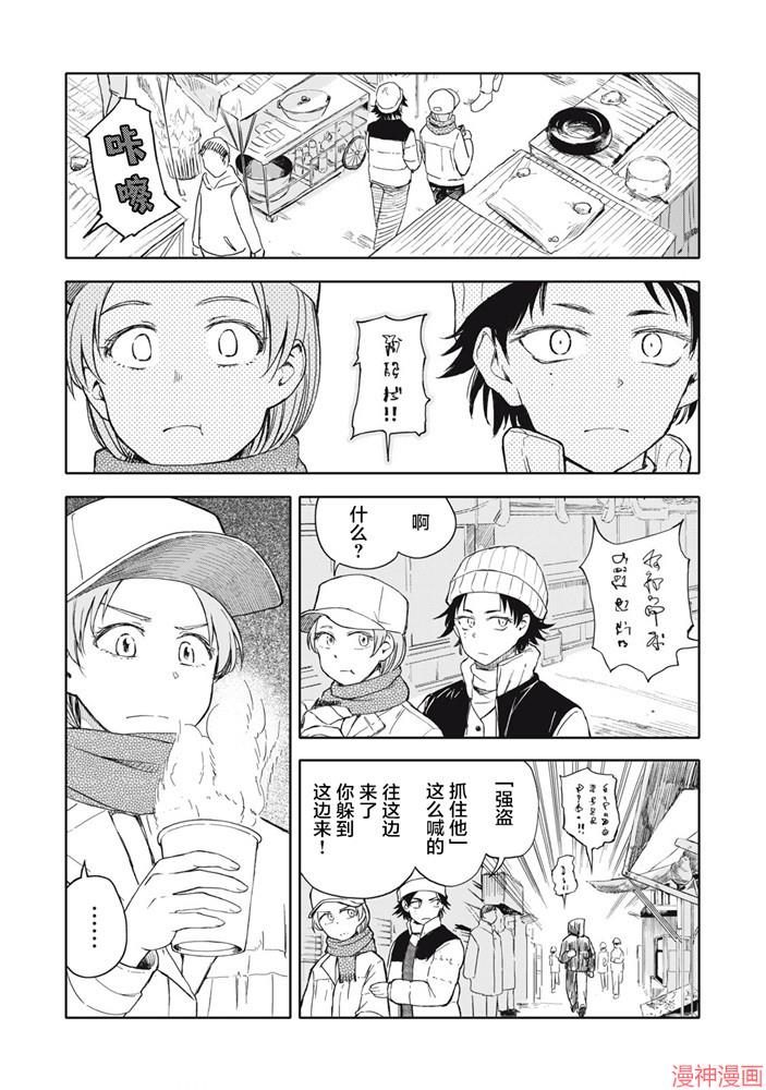 第29话4