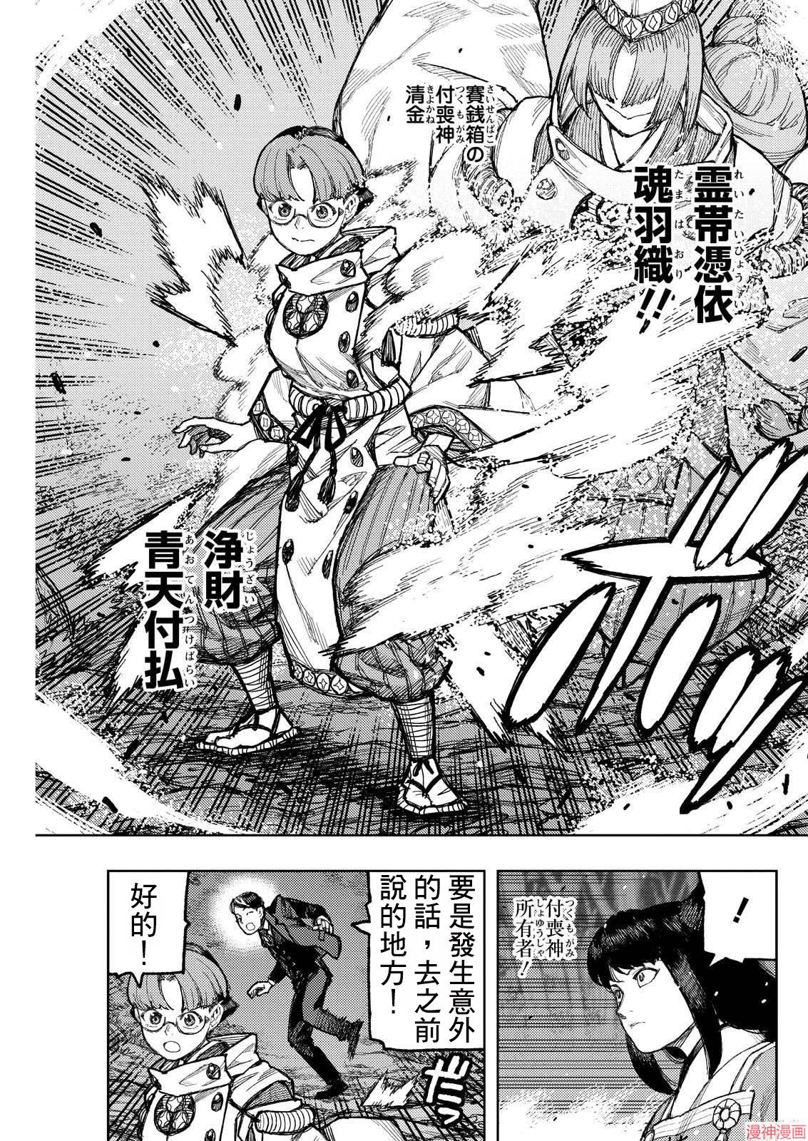 第177.5话4