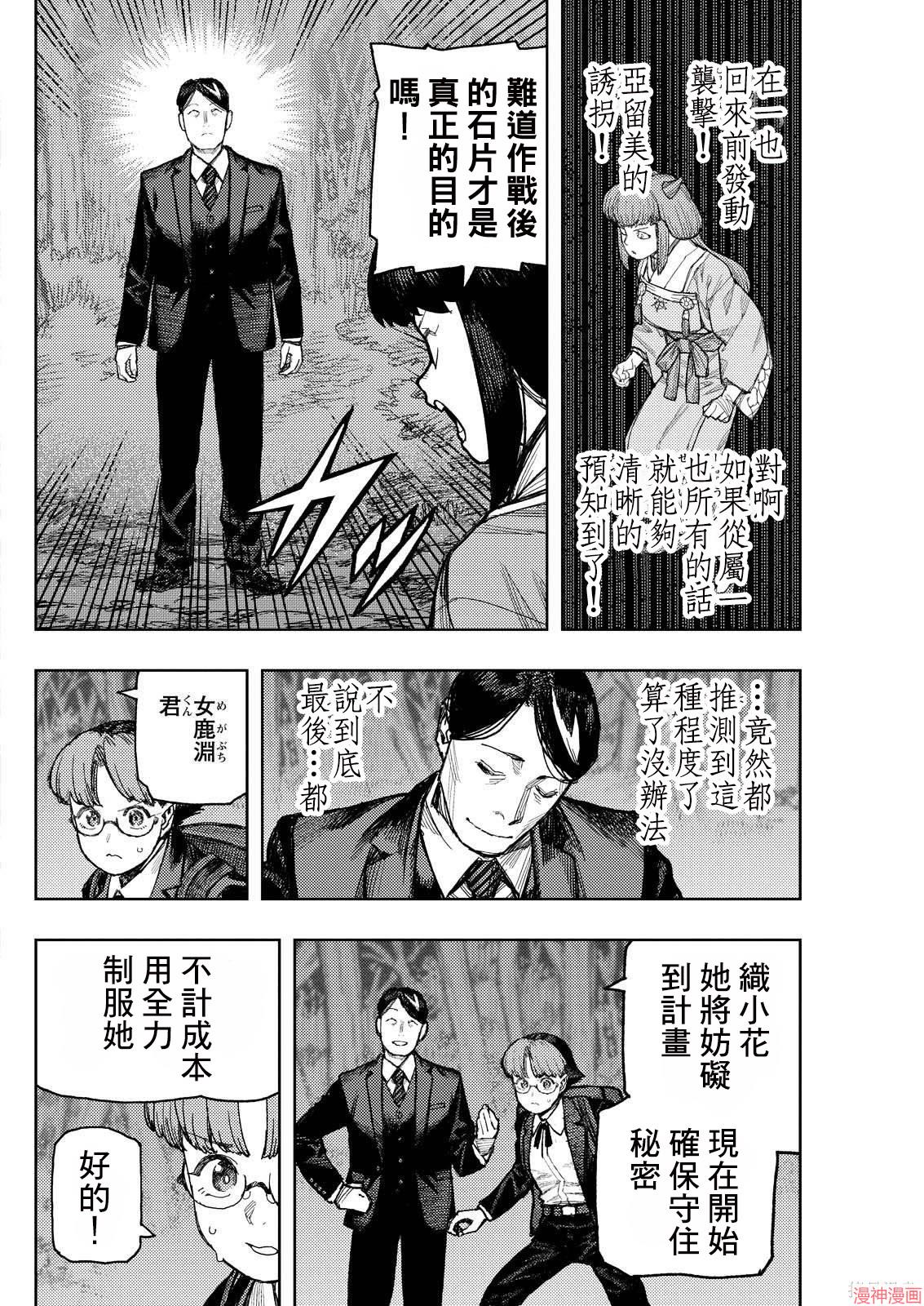 第177.5话3