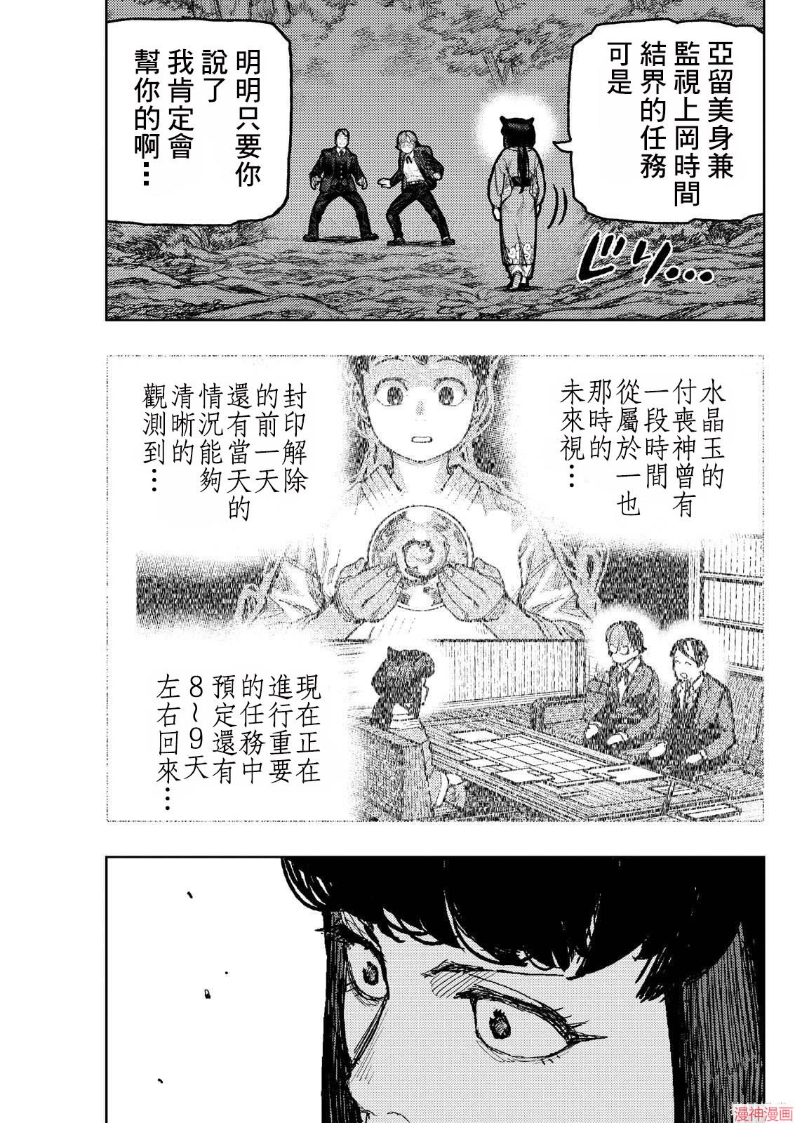 第177.5话2