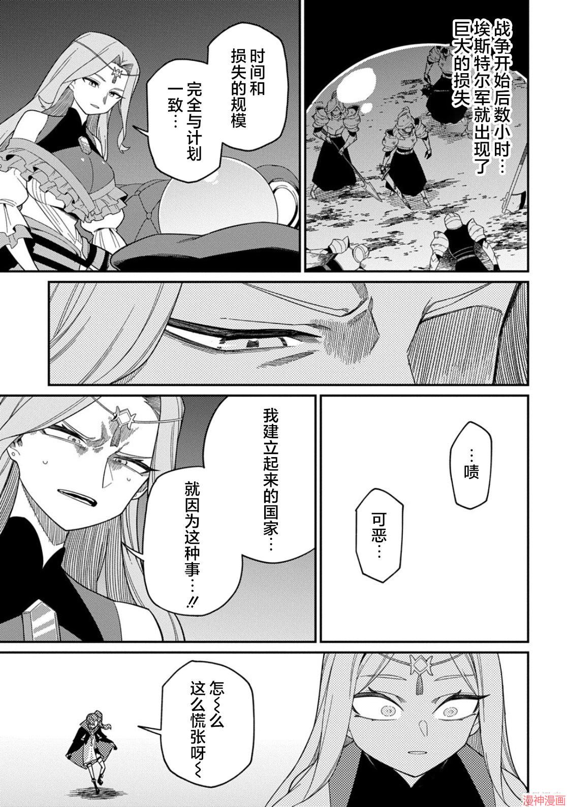 第32.2话2