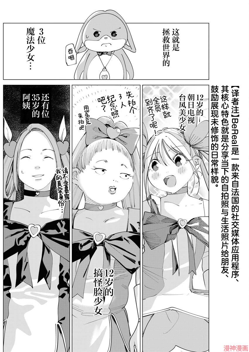 第36话4