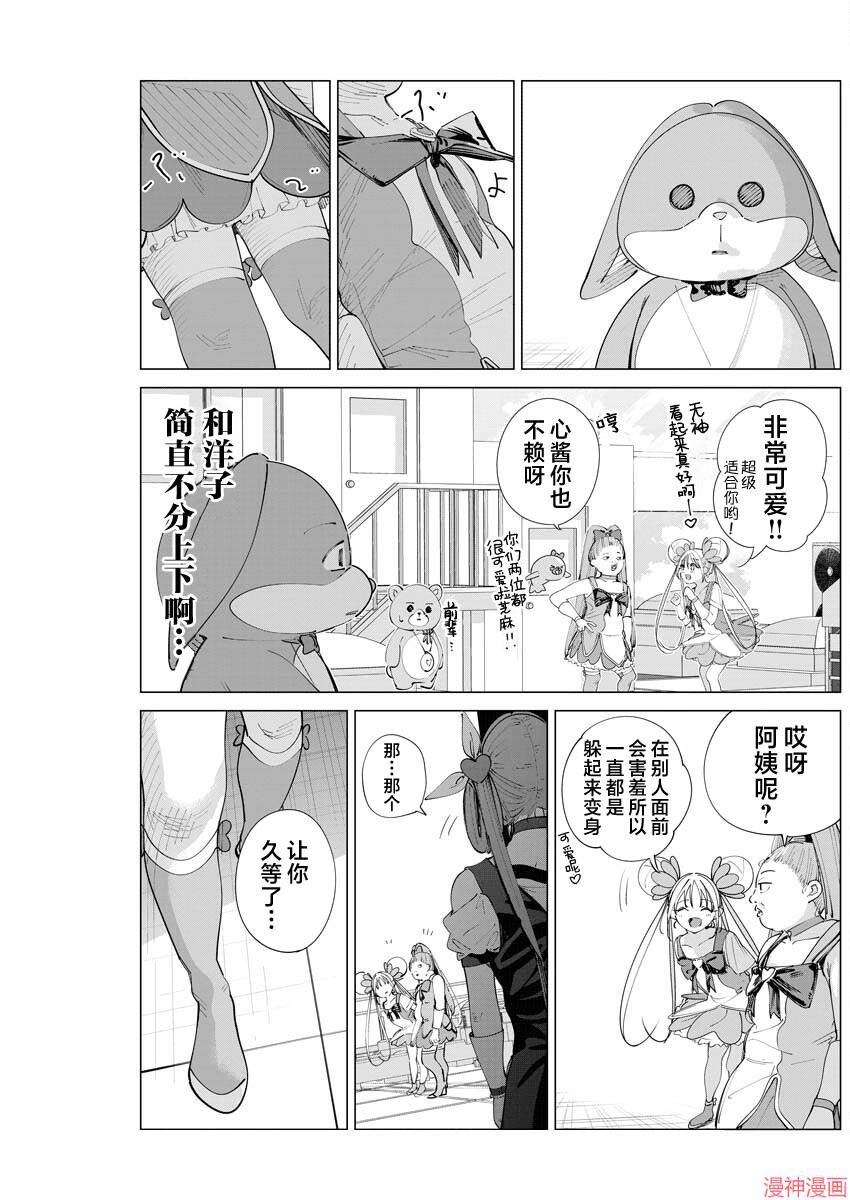 第36话2